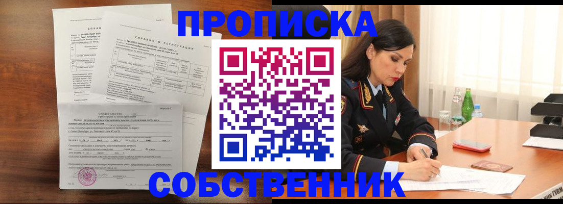 временная прописка в Магаданской области
