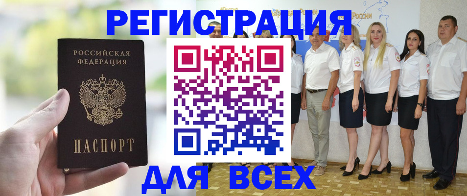 где прописаться в Магаданской области