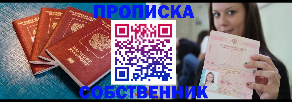 прописка иностранных граждан в Магаданской области