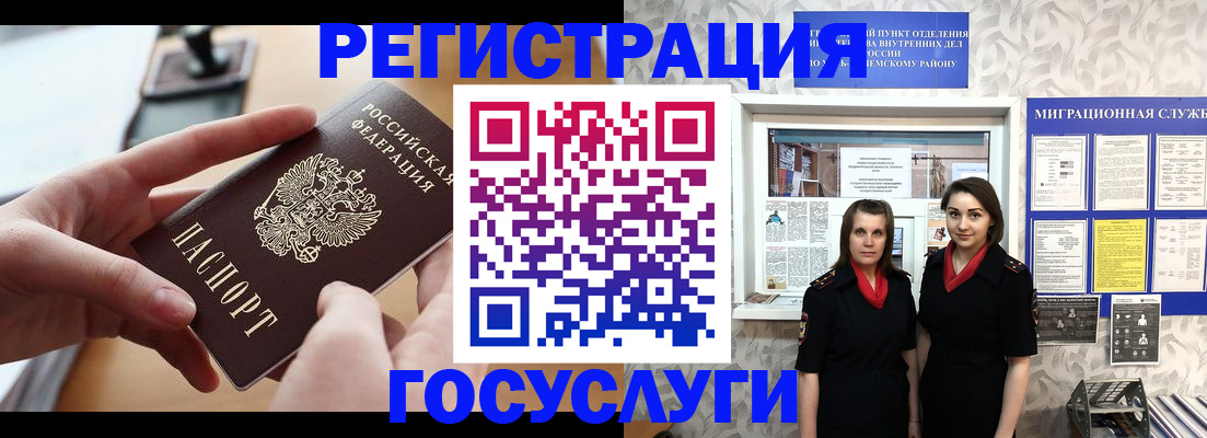 прописка 2025 в Магаданской области