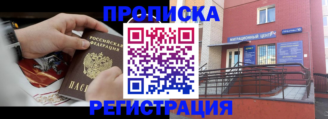 регистрация для школы в Магаданской области
